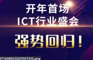 黑虎鲨出海联盟资讯-业界动态-2023年光网络趋势：全光运力多维演进提升，千兆光网应用持续推进