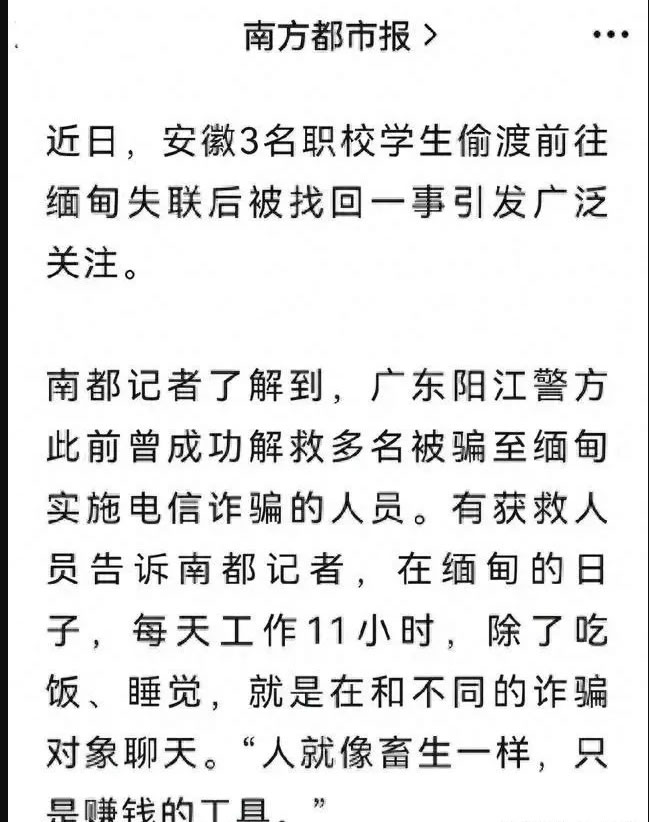 终于出手了，缅北赌诈的终结时刻！中泰缅老联合打击网络诈骗赌博犯罪 第5张图