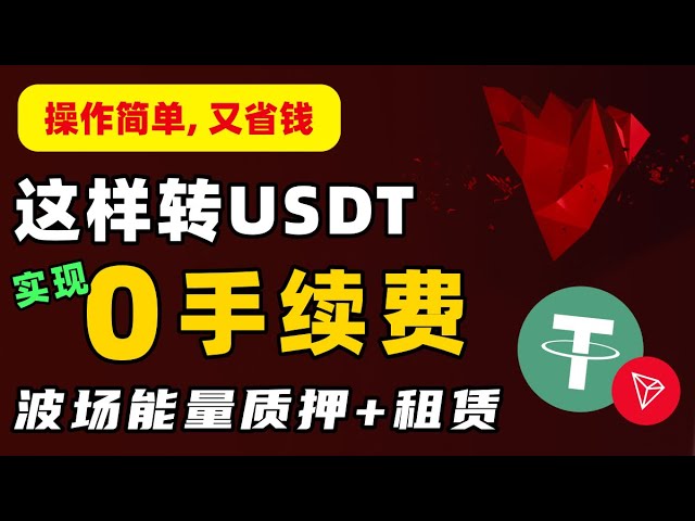 黑虎鲨出海联盟资讯-解决方案-本联盟开启波场能量租赁服务